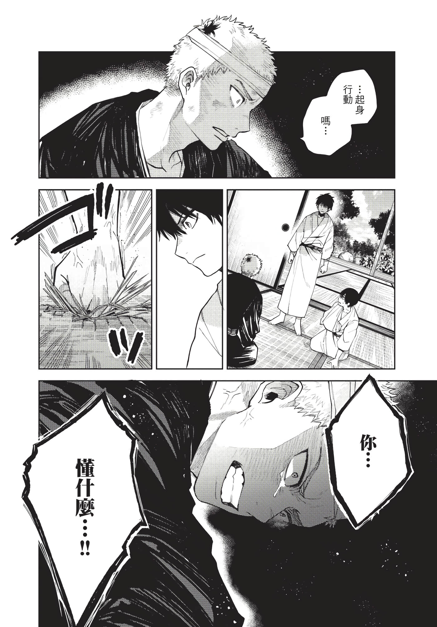Page 149