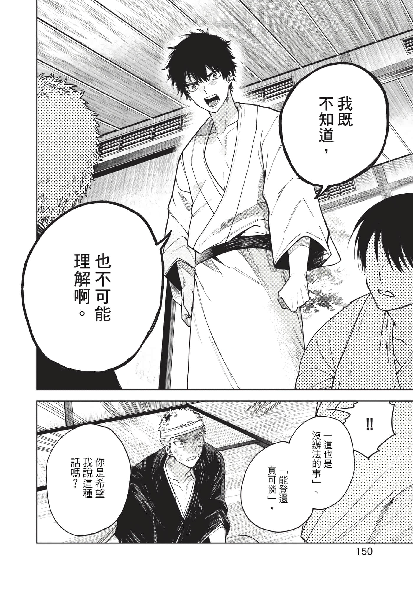 Page 151
