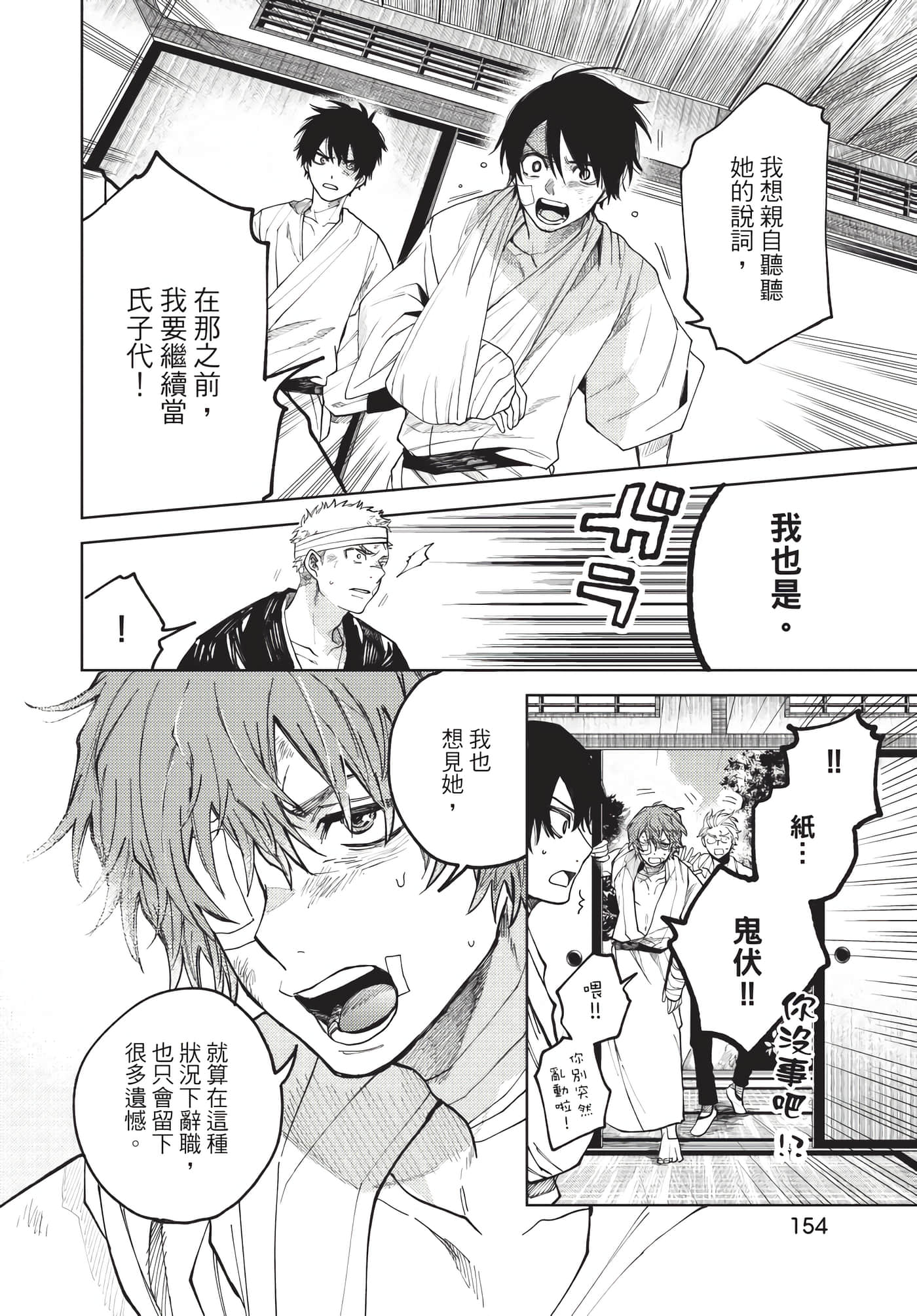Page 155