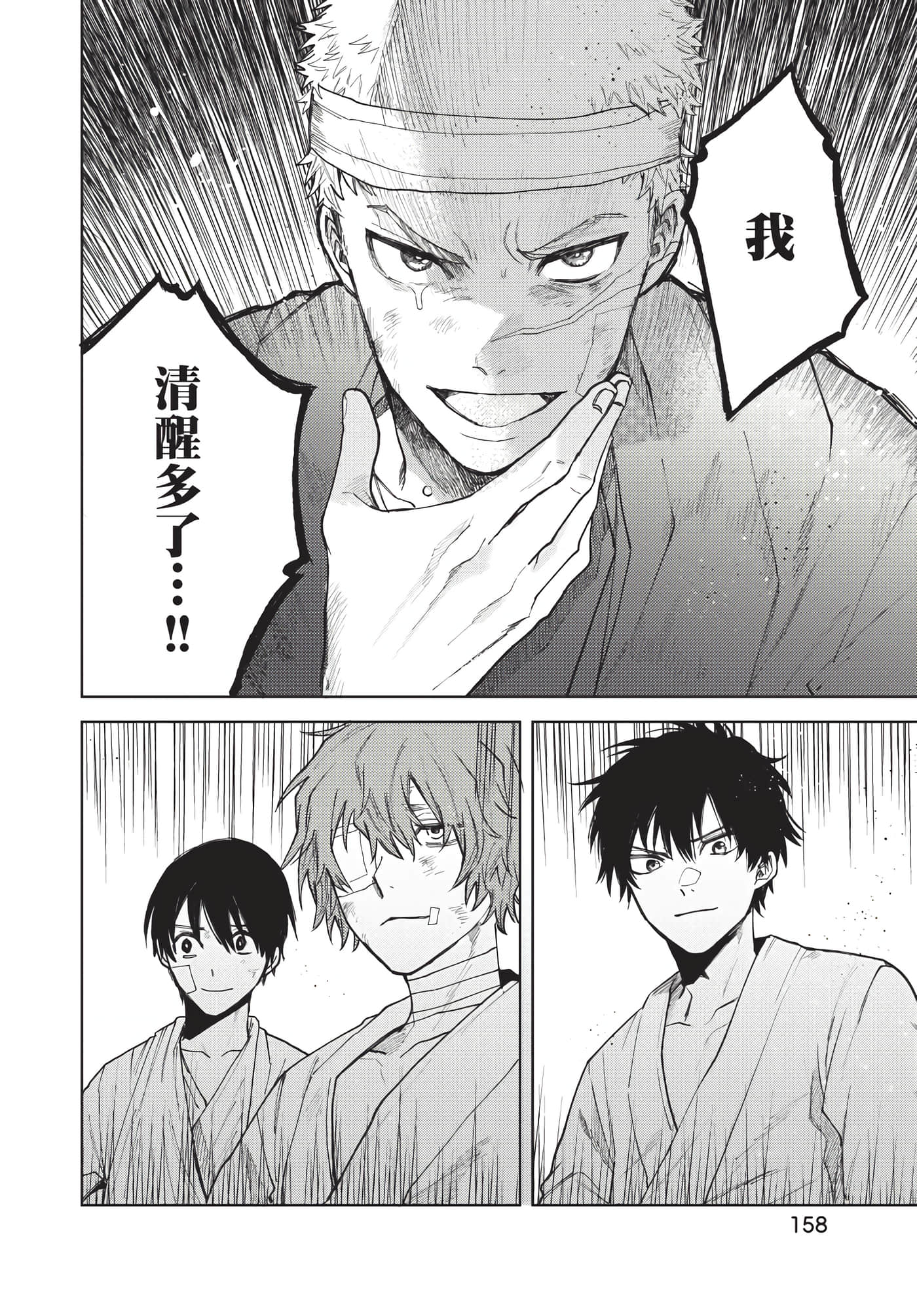 Page 159