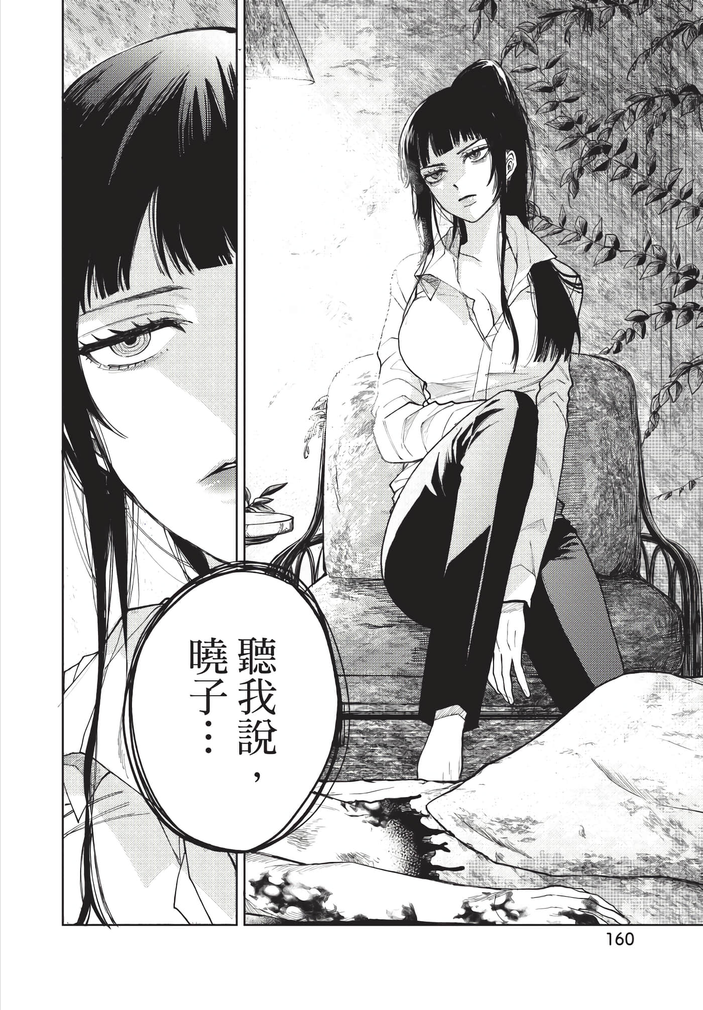 Page 161