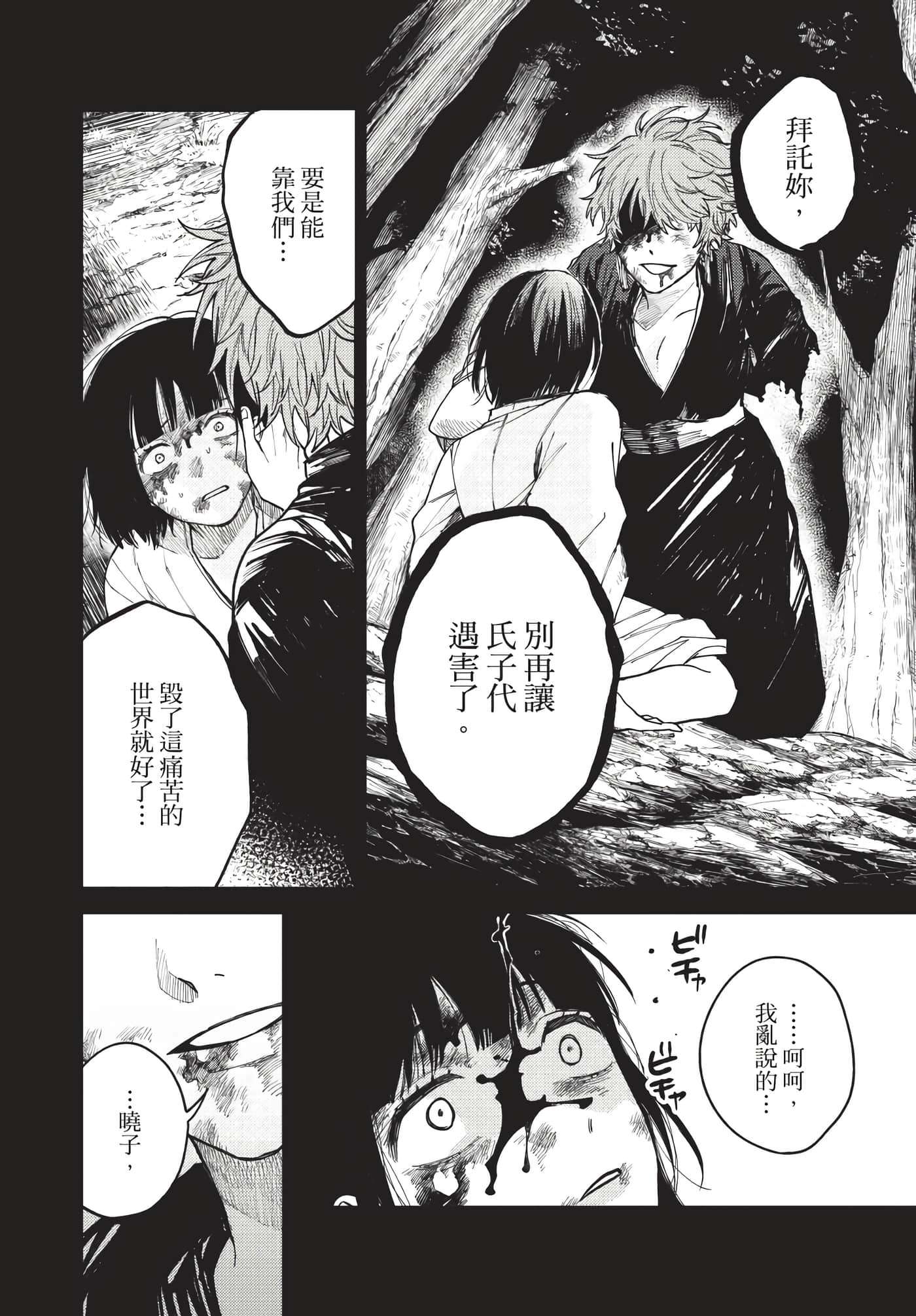 Page 163