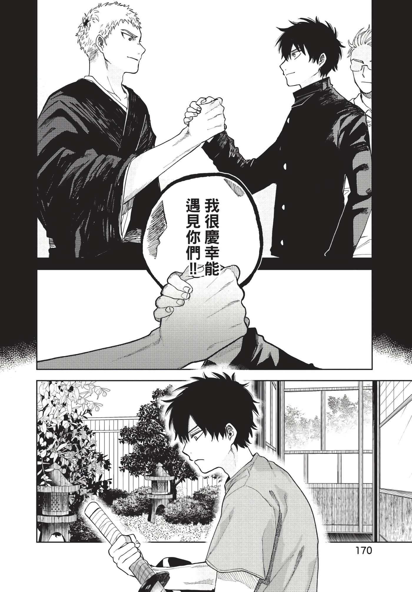 Page 171