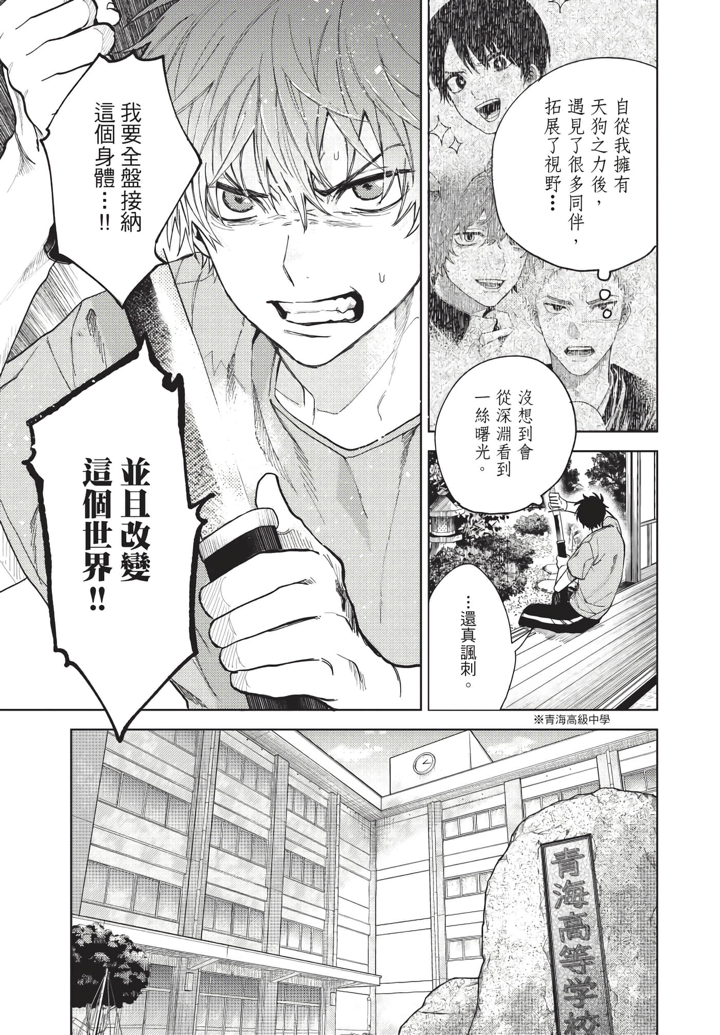 Page 172