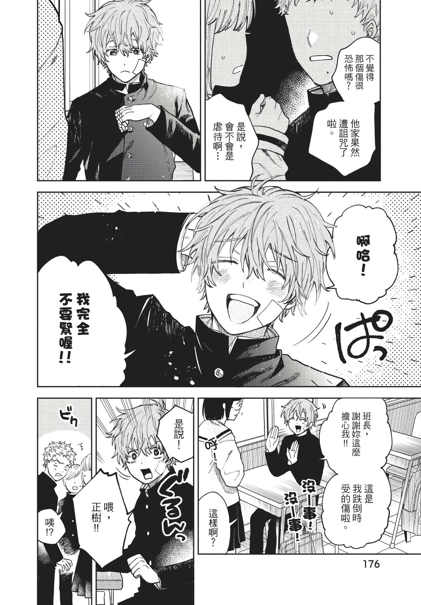 Page 177