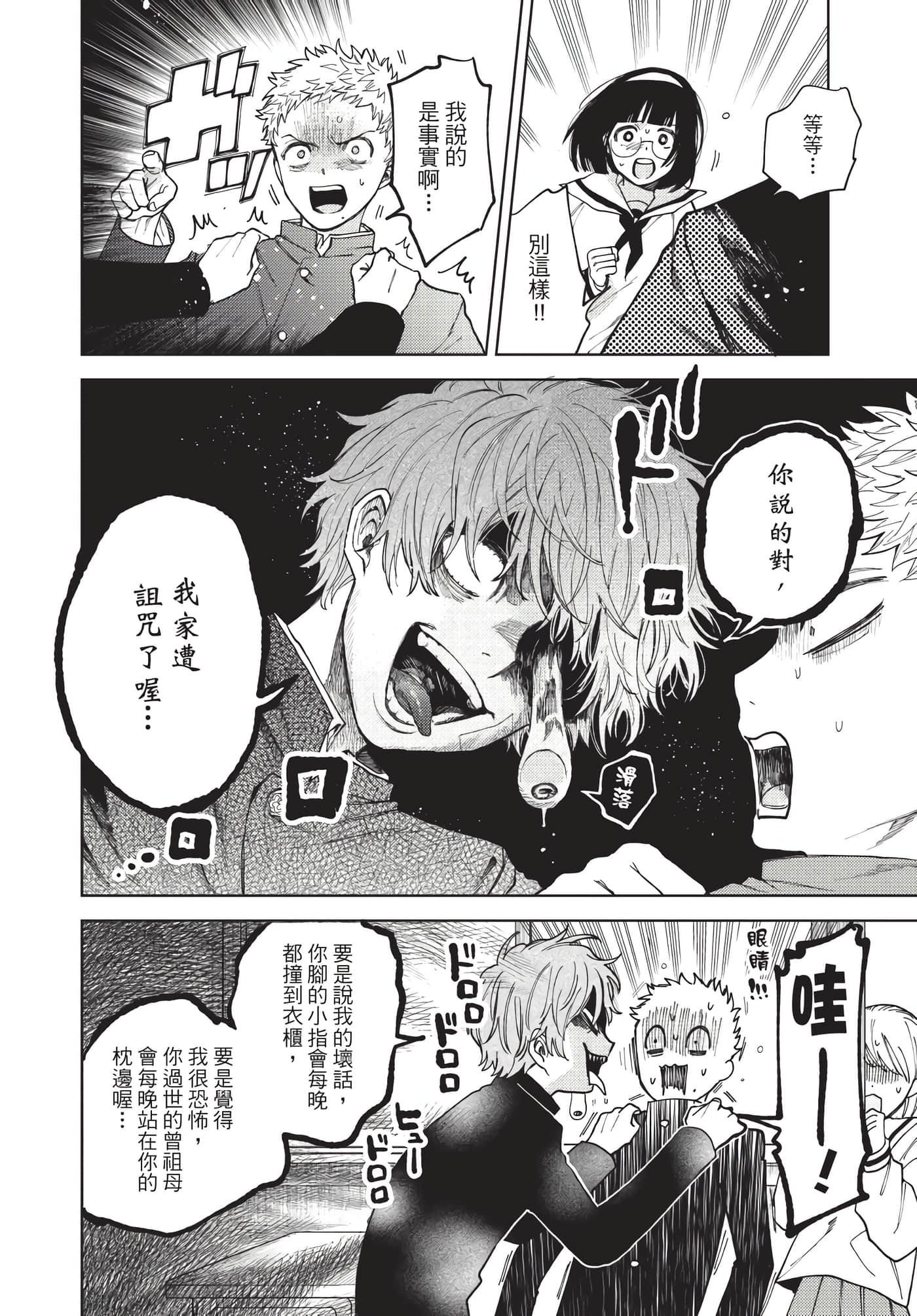 Page 179