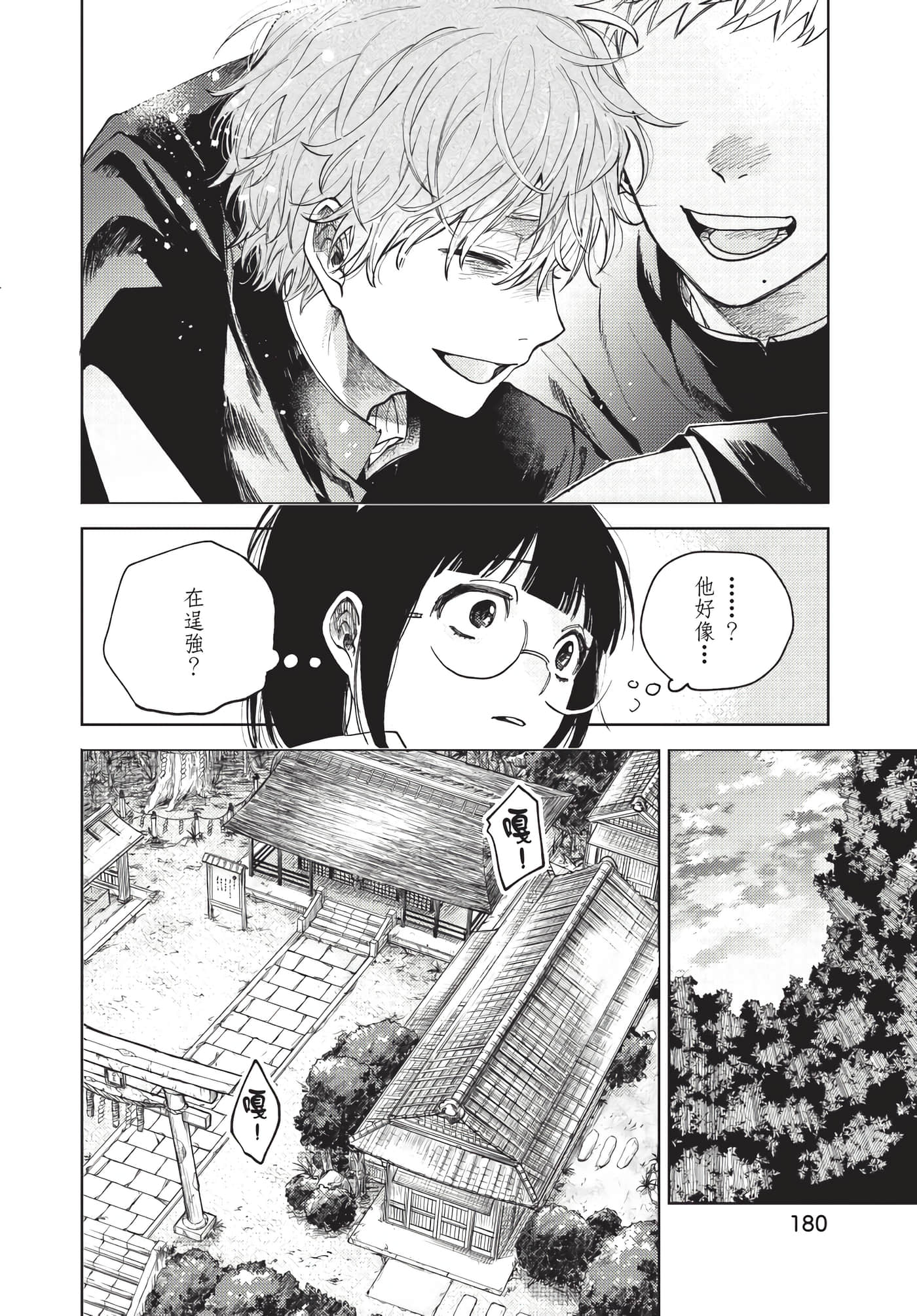 Page 181