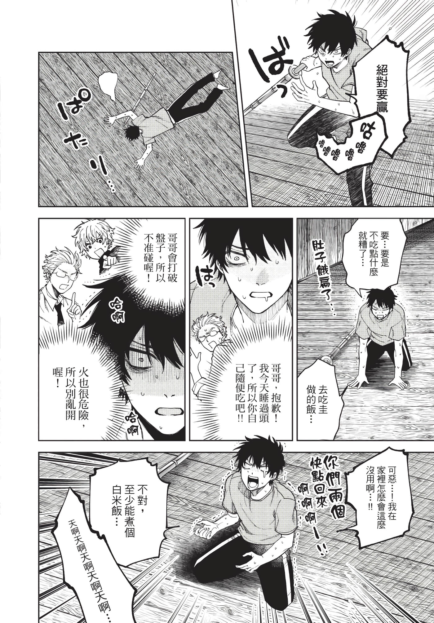 Page 183