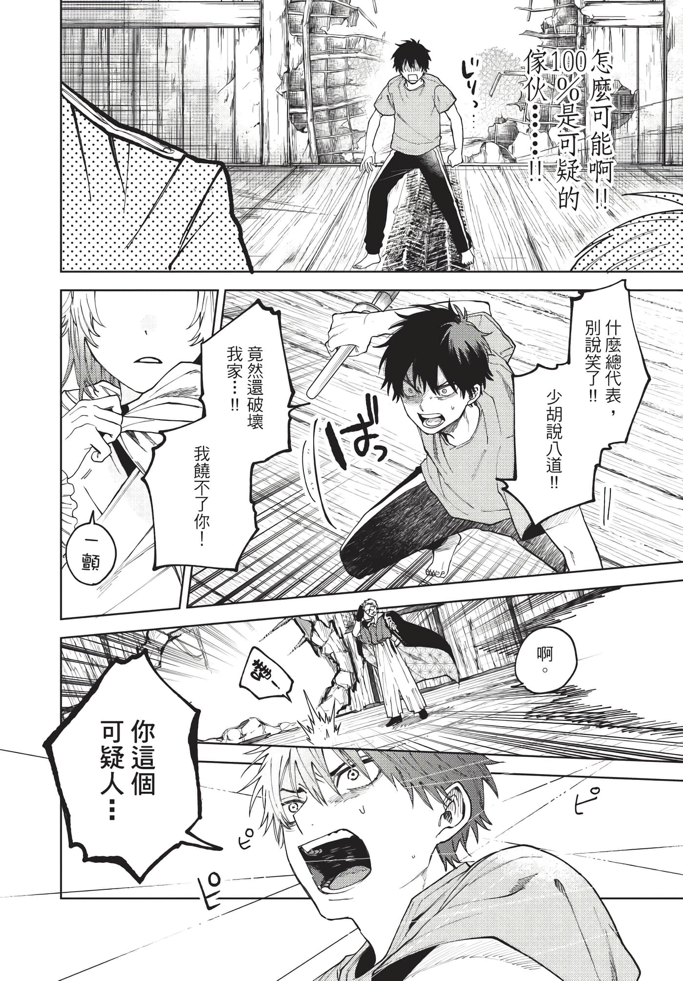 Page 187