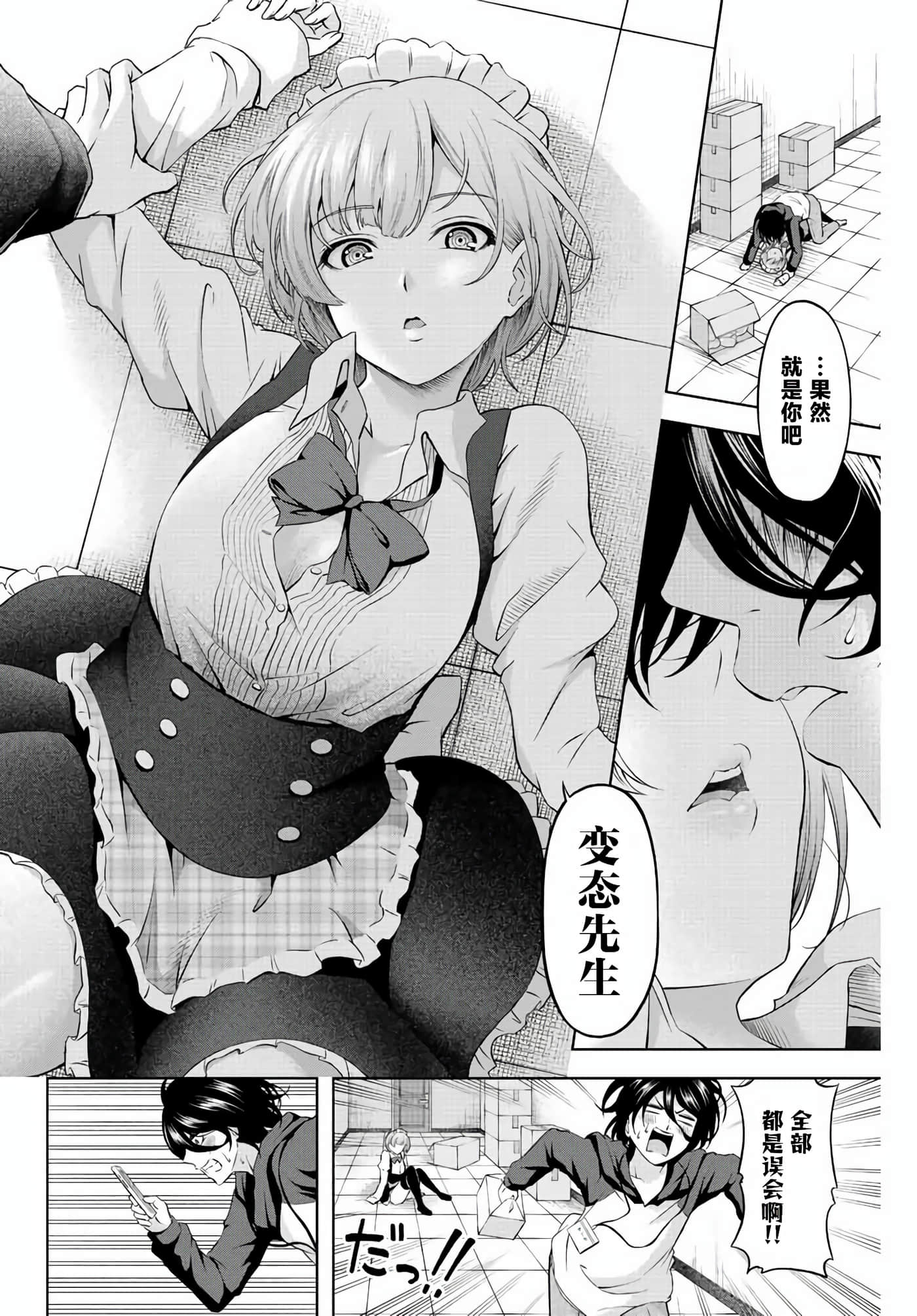 Page 48