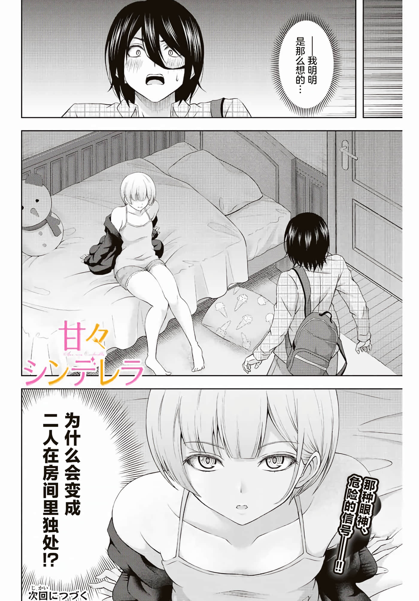 Page 30
