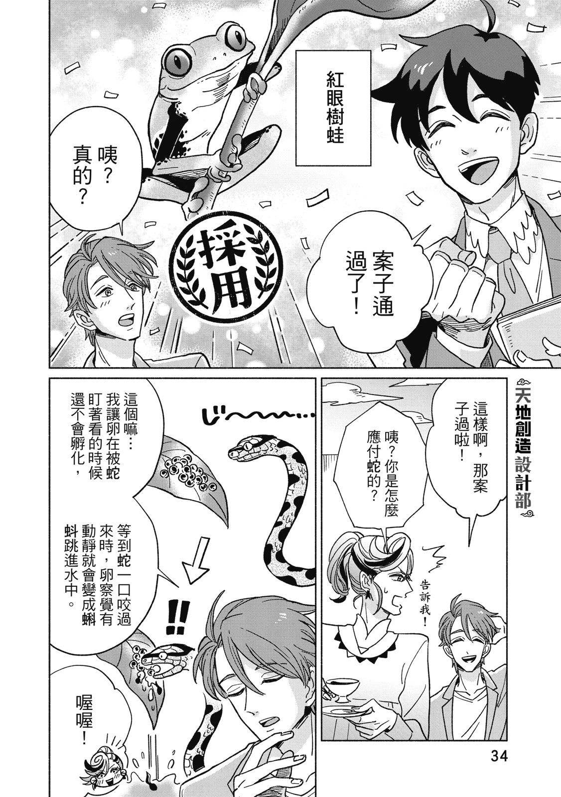 Page 35
