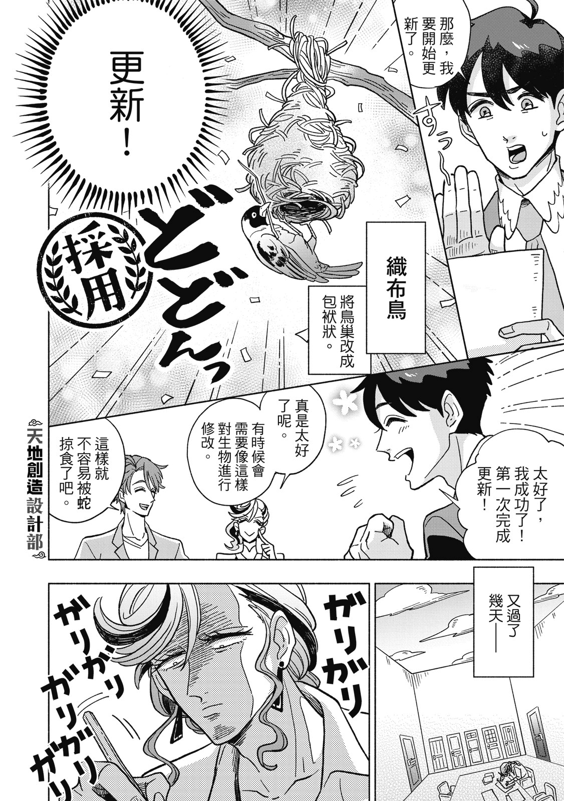 Page 39