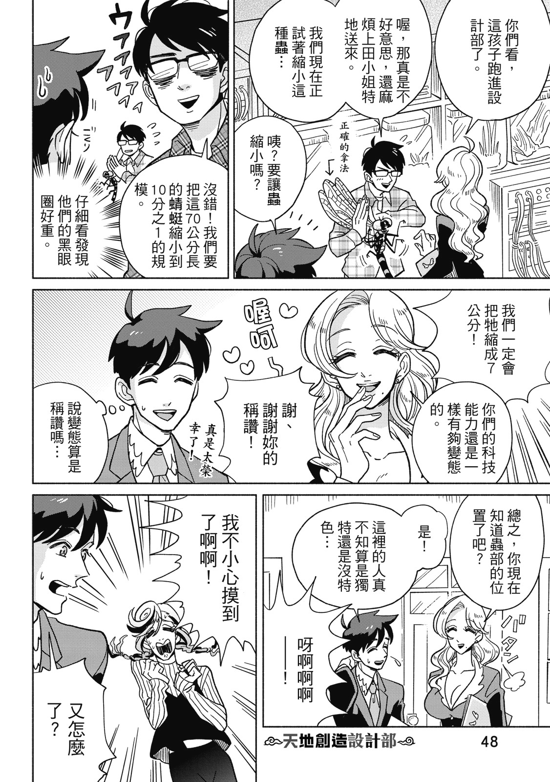 Page 49