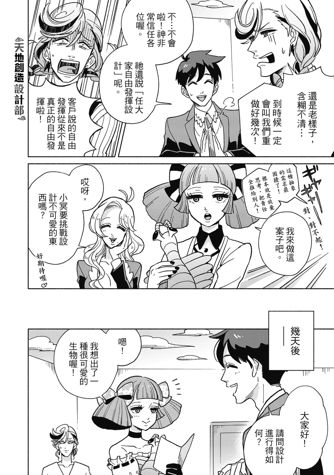 Page 53