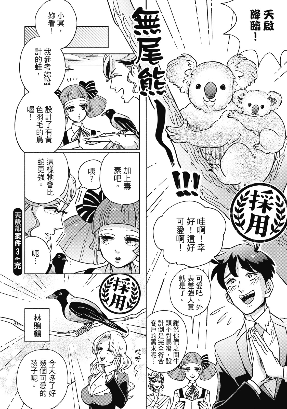 Page 61