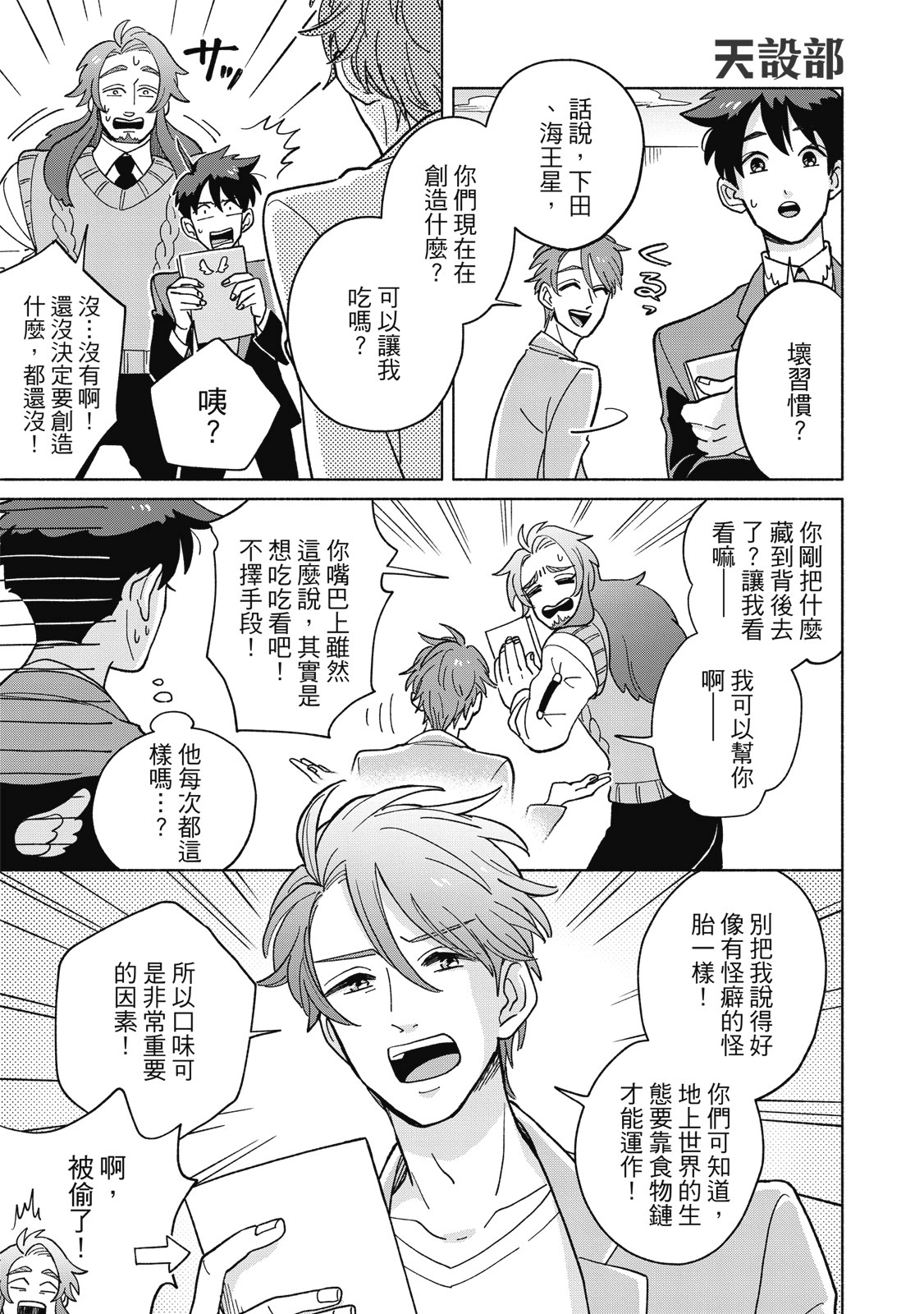 Page 68