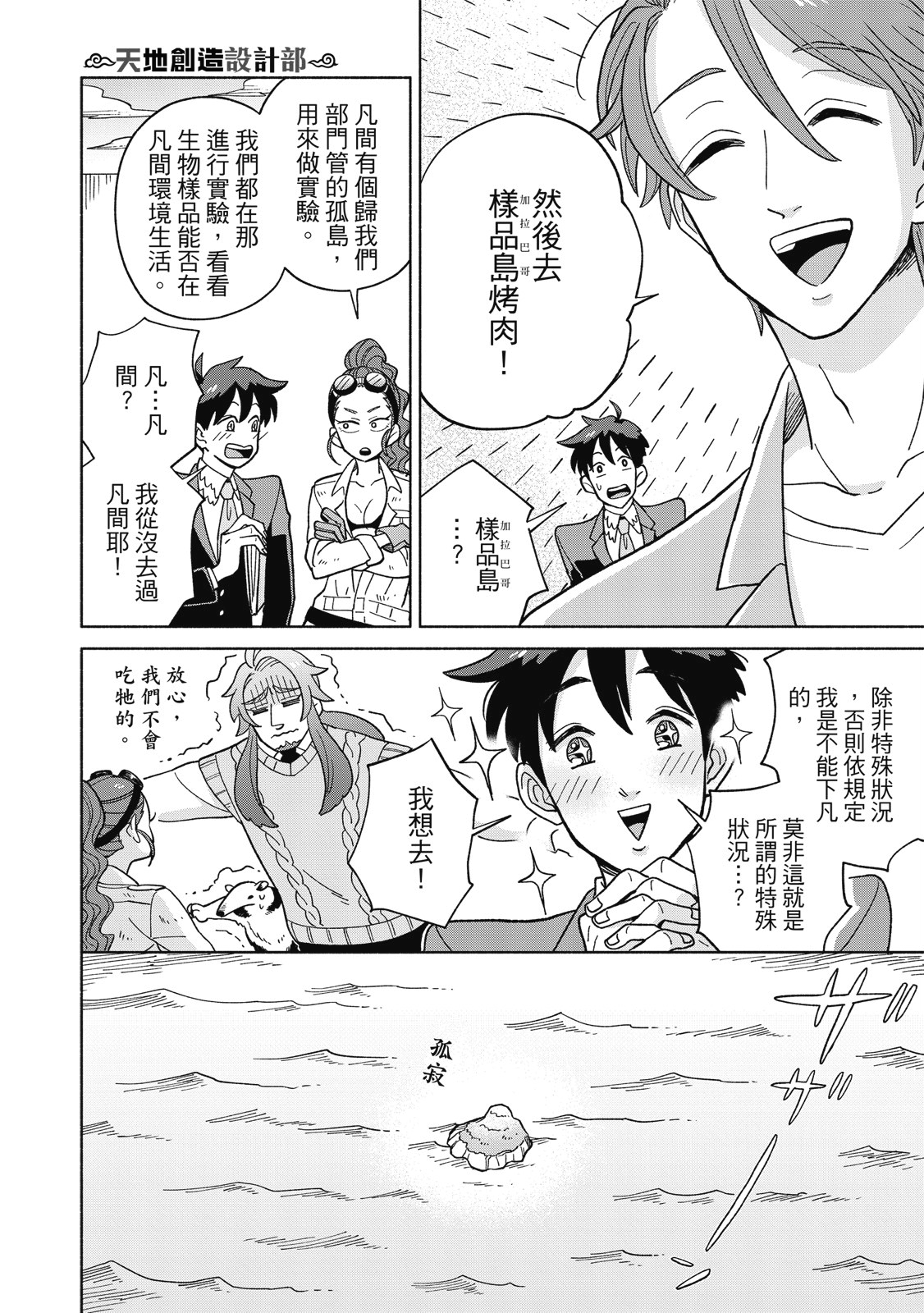 Page 73