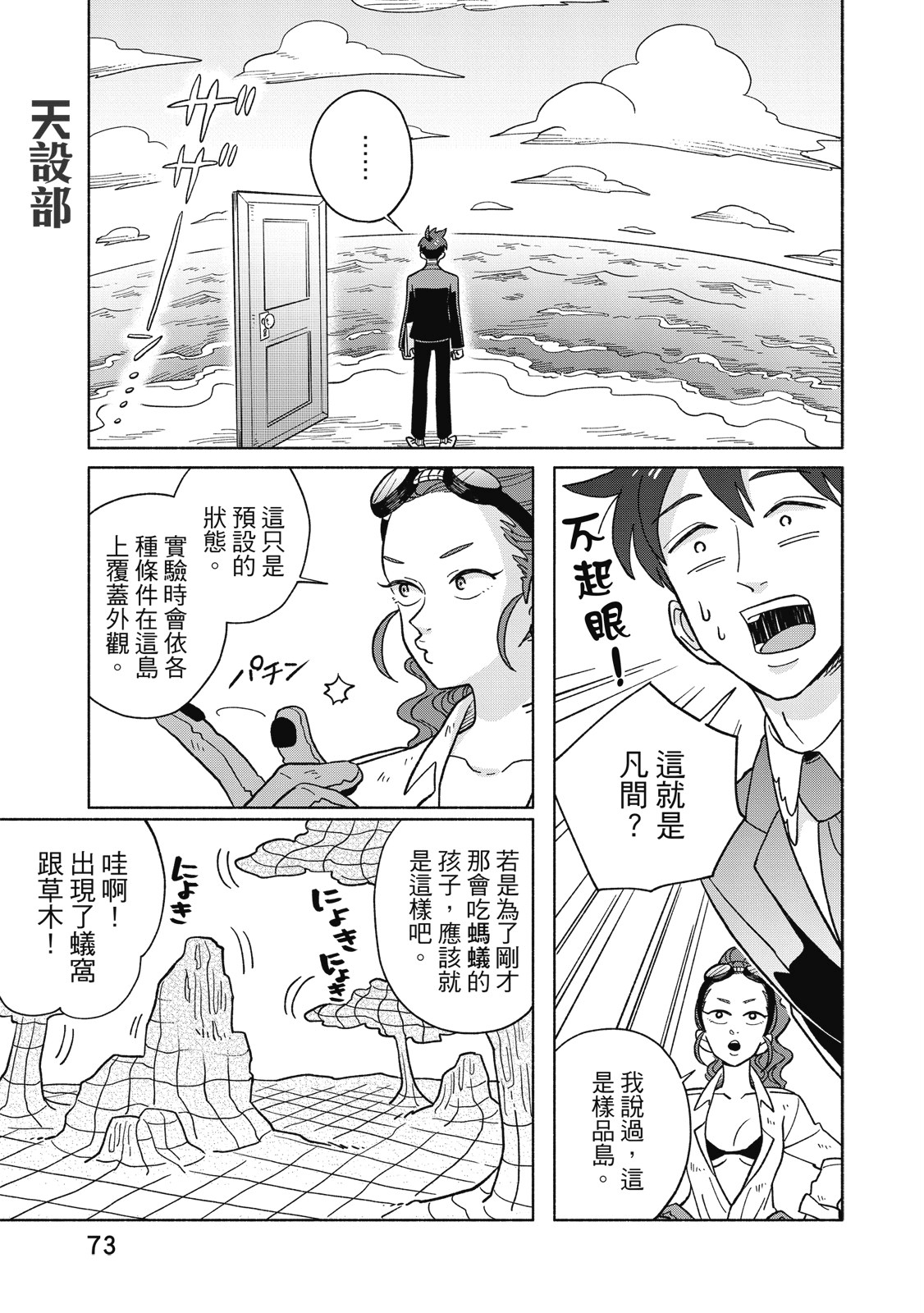 Page 74