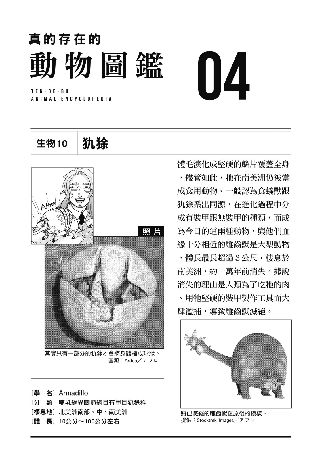 Page 82