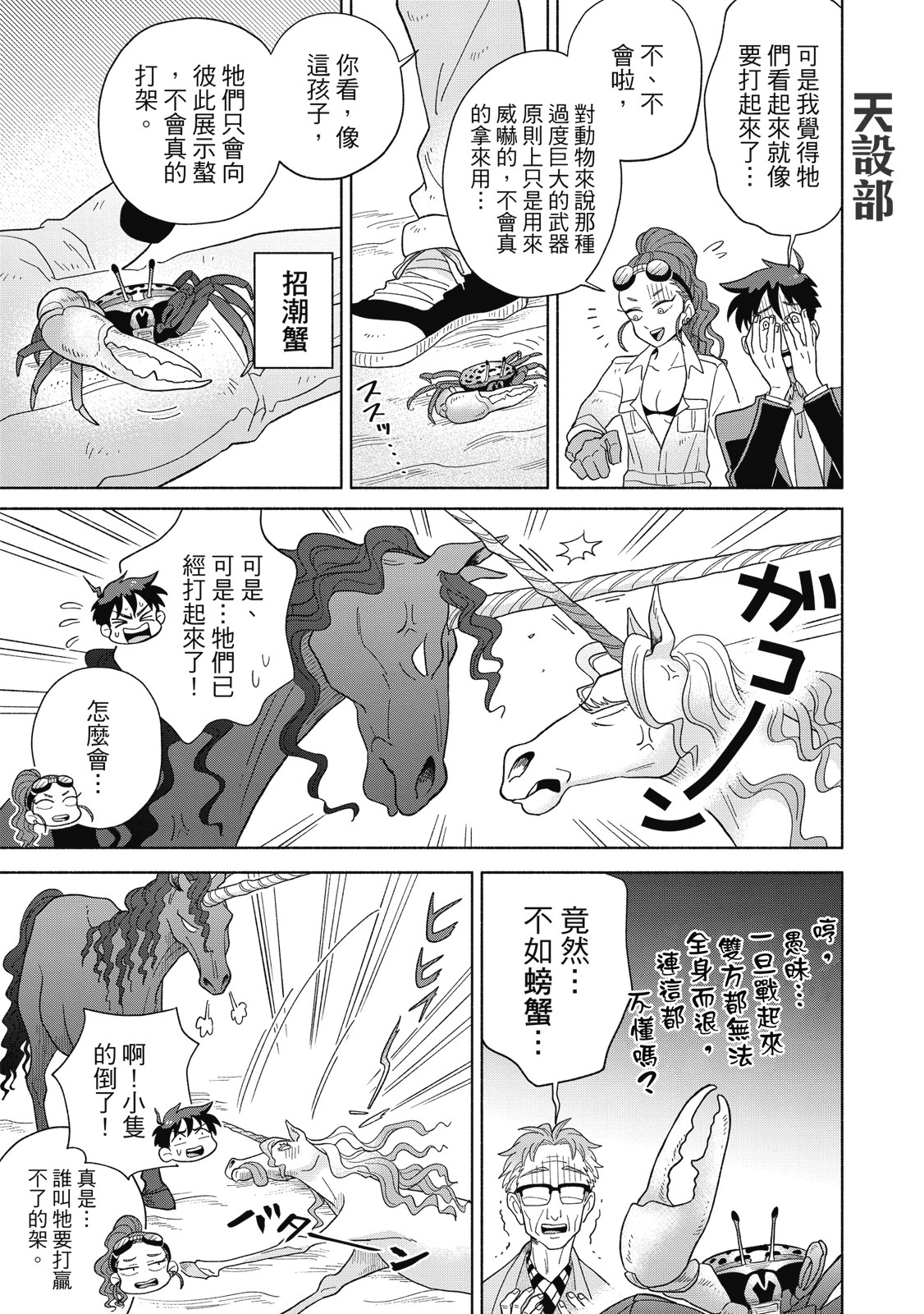 Page 100