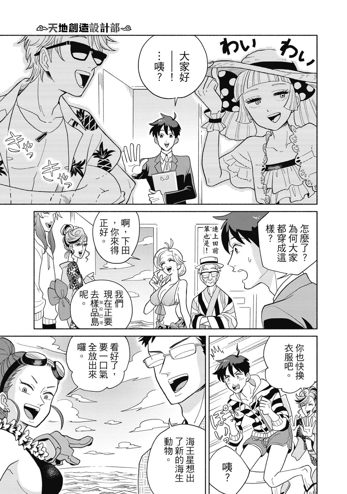 Page 106
