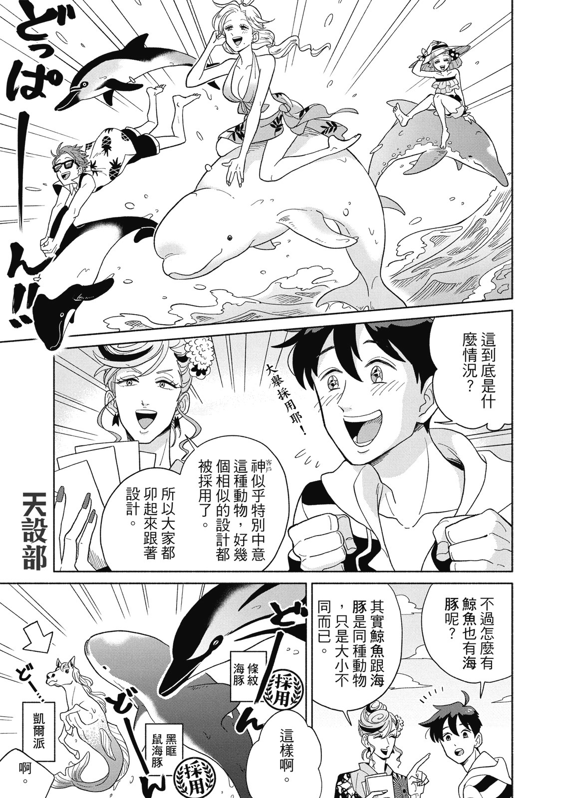 Page 108