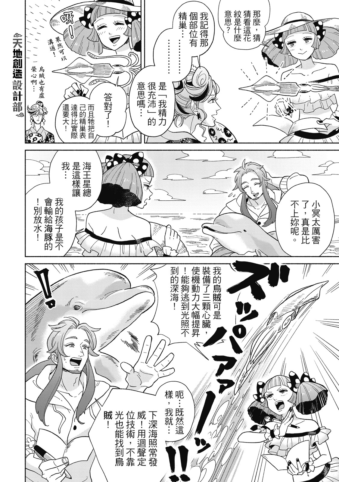 Page 113