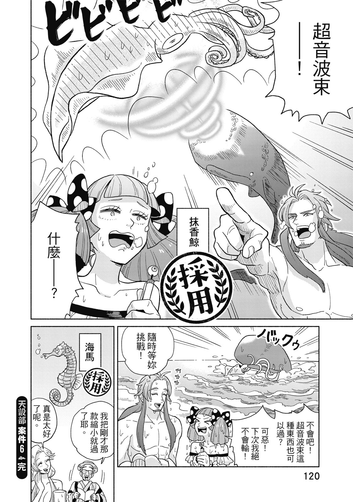 Page 121
