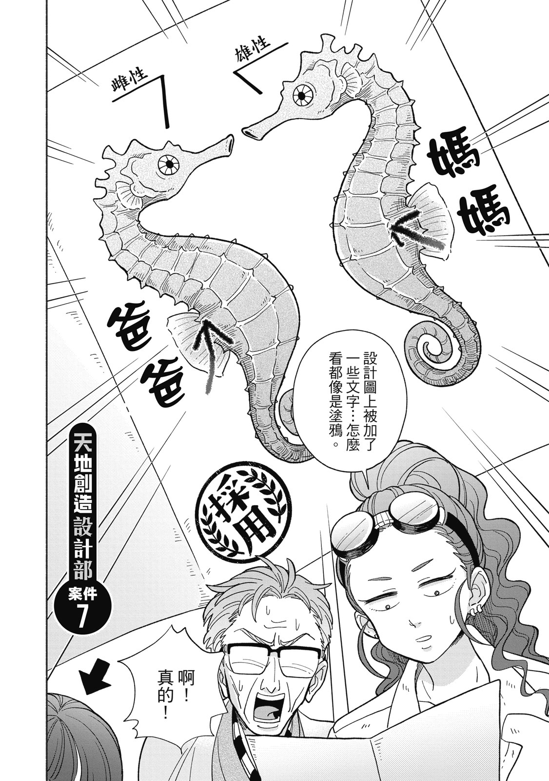 Page 127