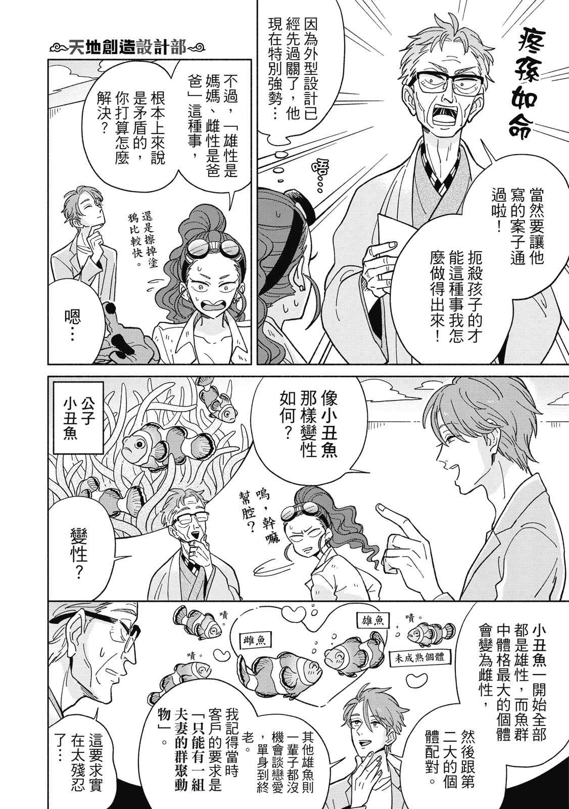 Page 129