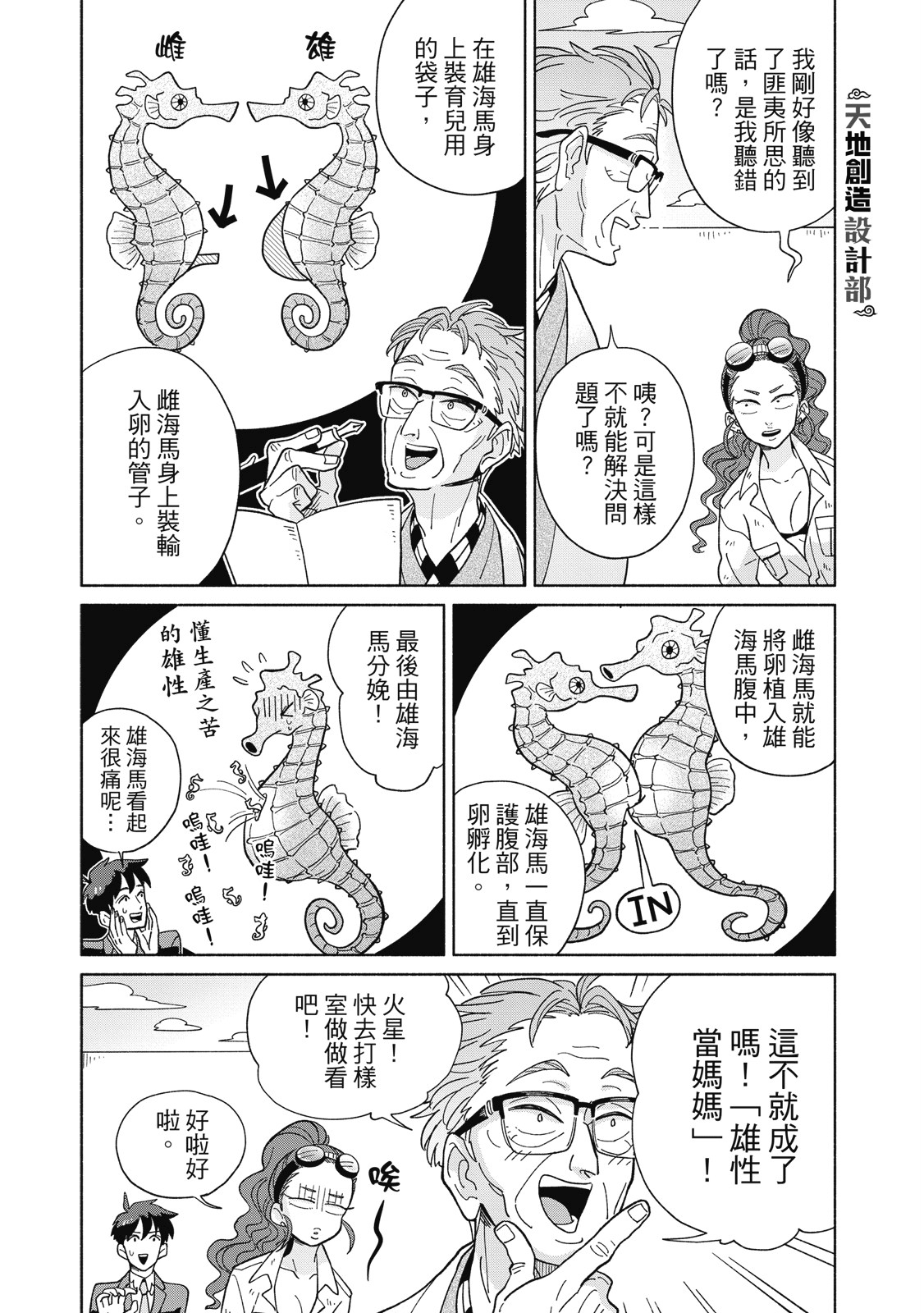Page 133
