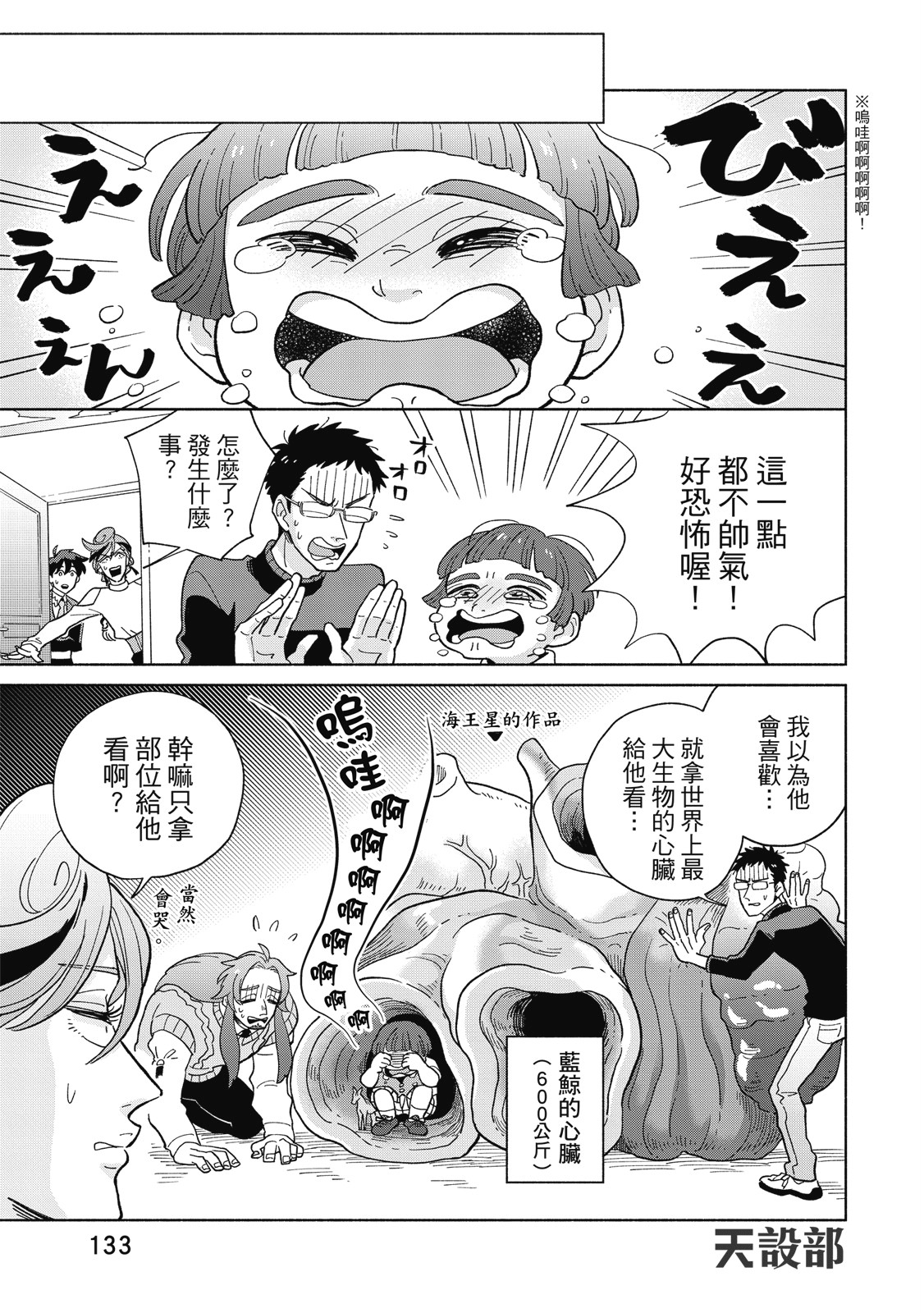 Page 134