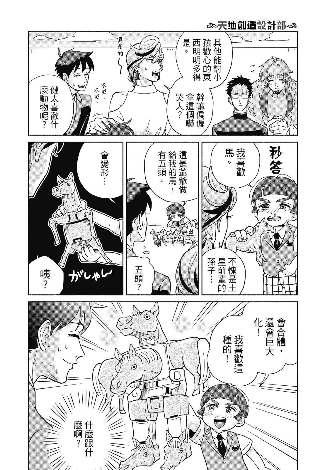 Page 135