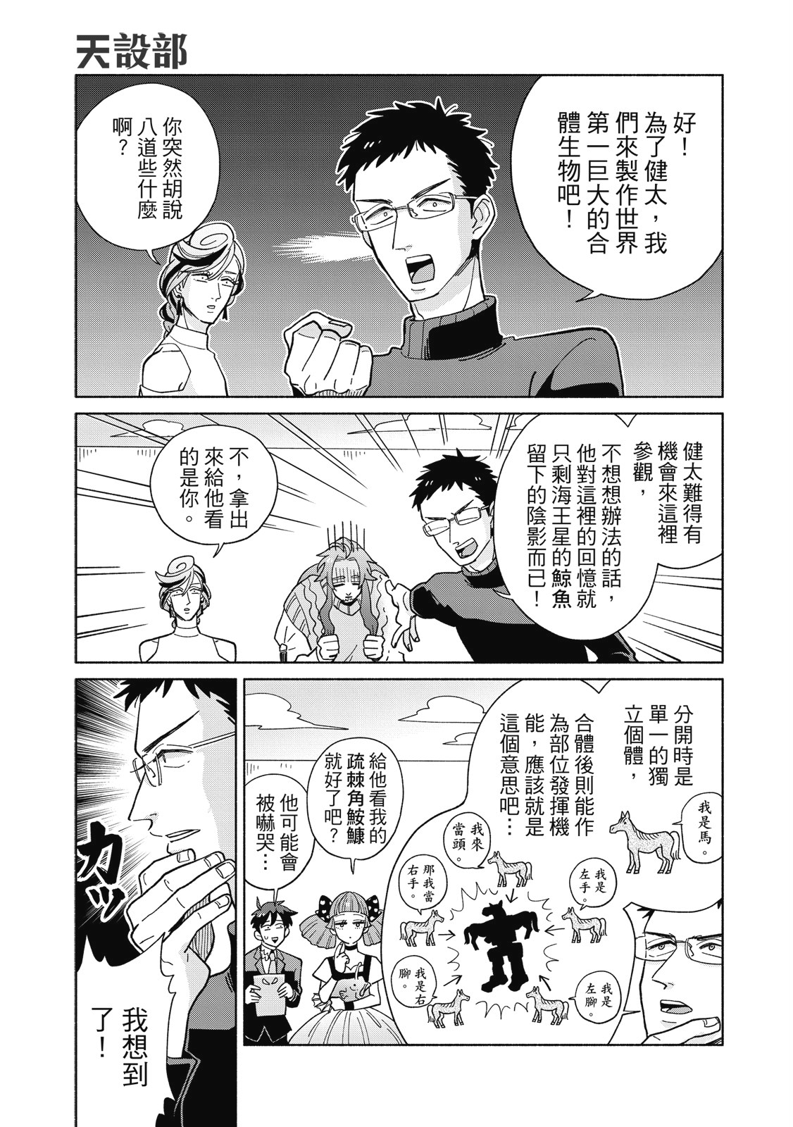 Page 136