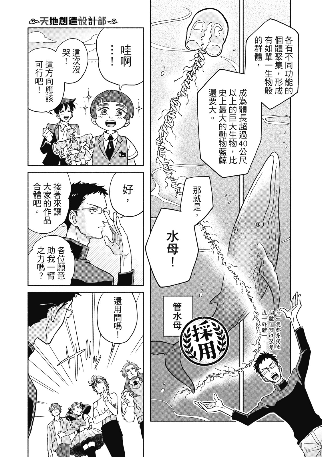 Page 137