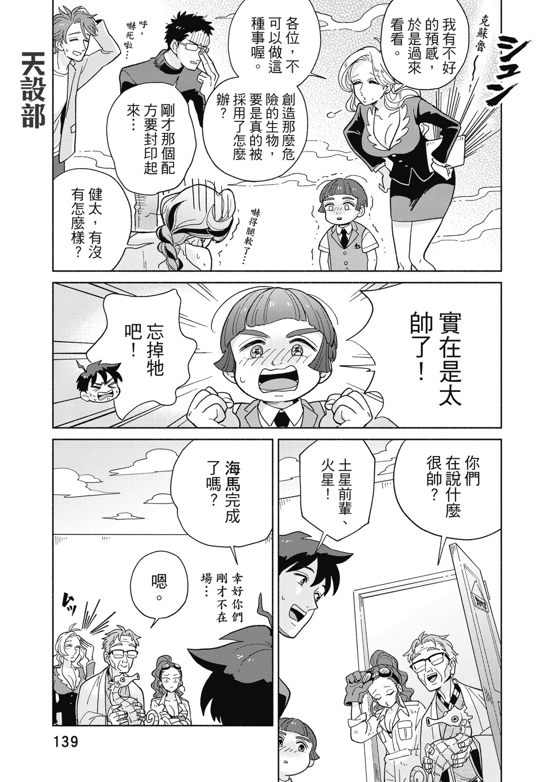 Page 140