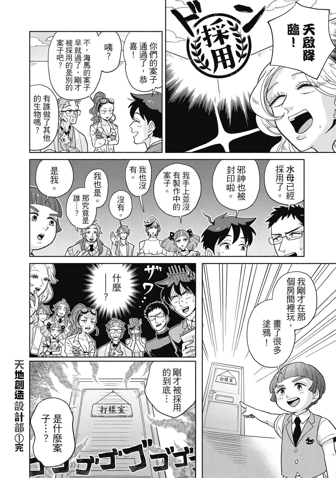 Page 141