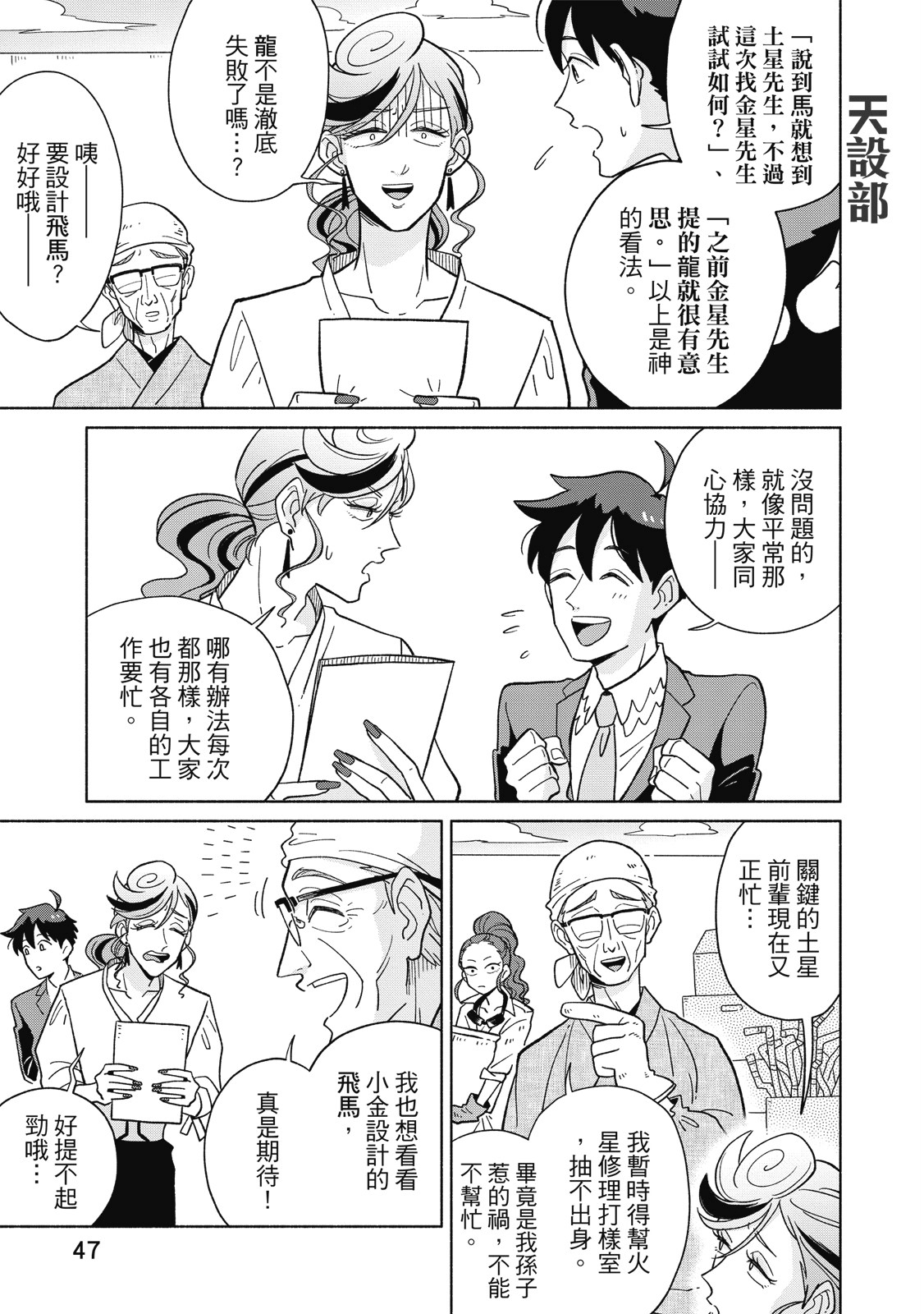 Page 48