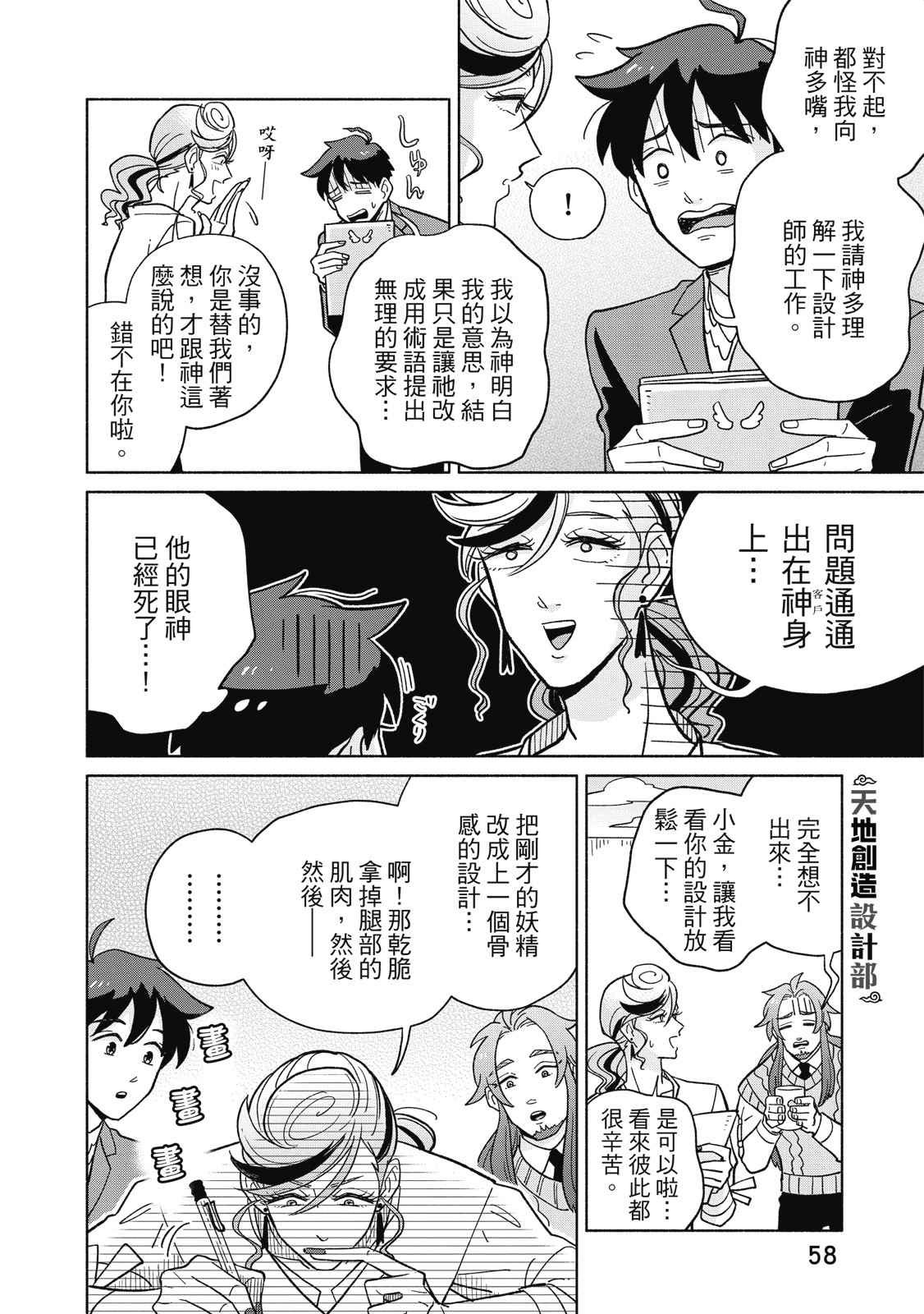 Page 59