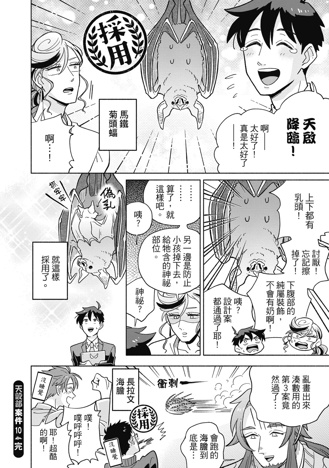 Page 61