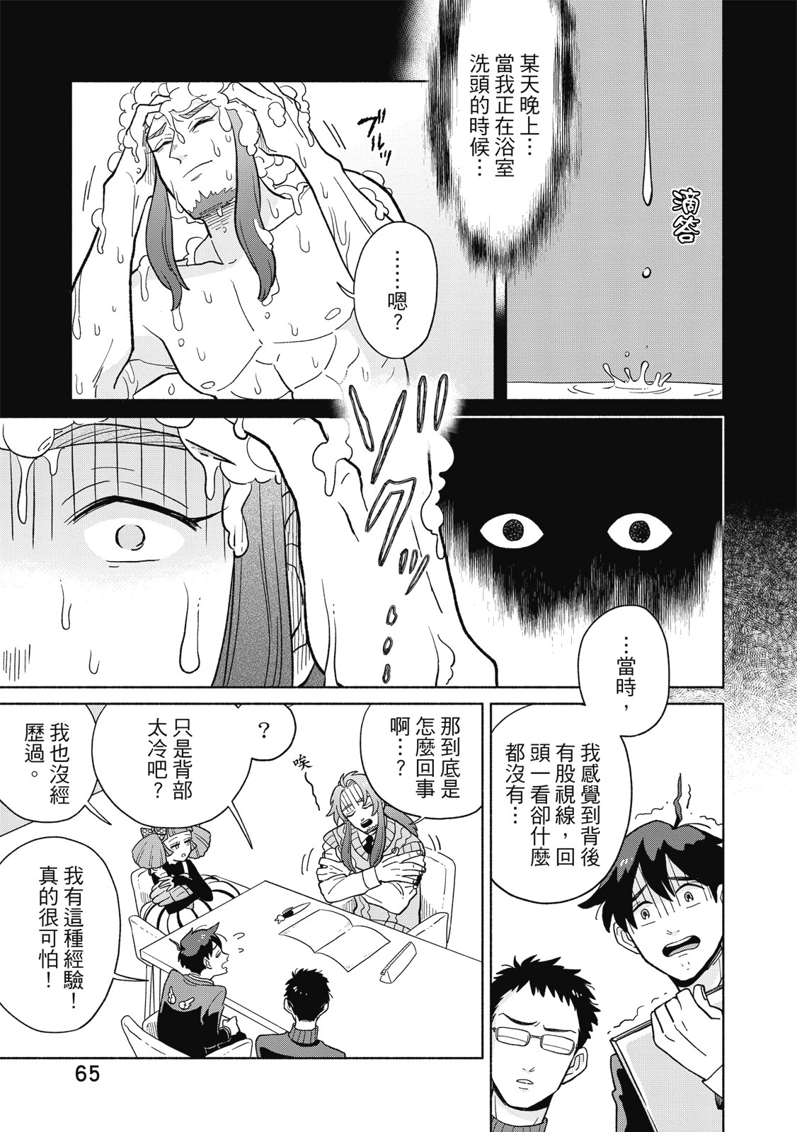 Page 66
