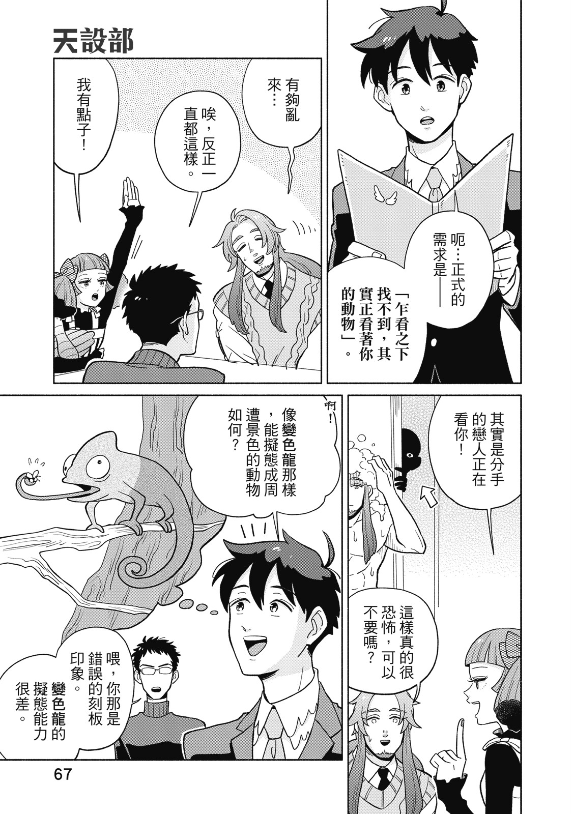 Page 68