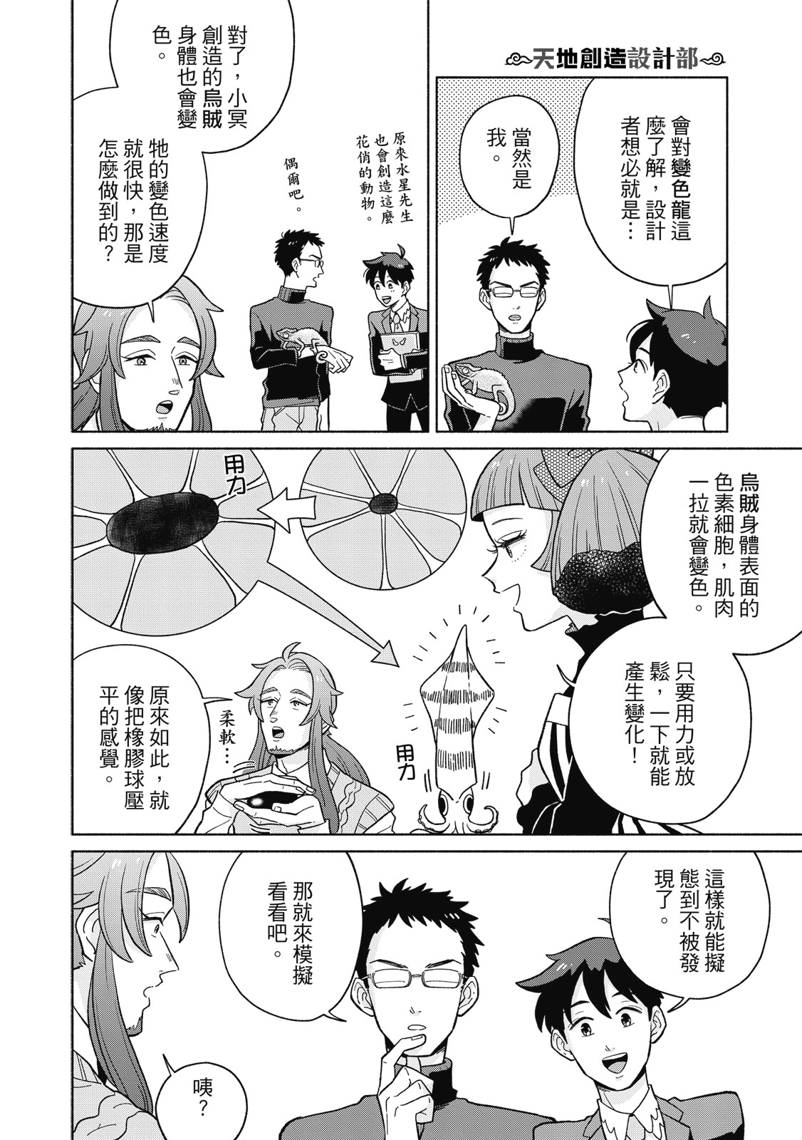 Page 71