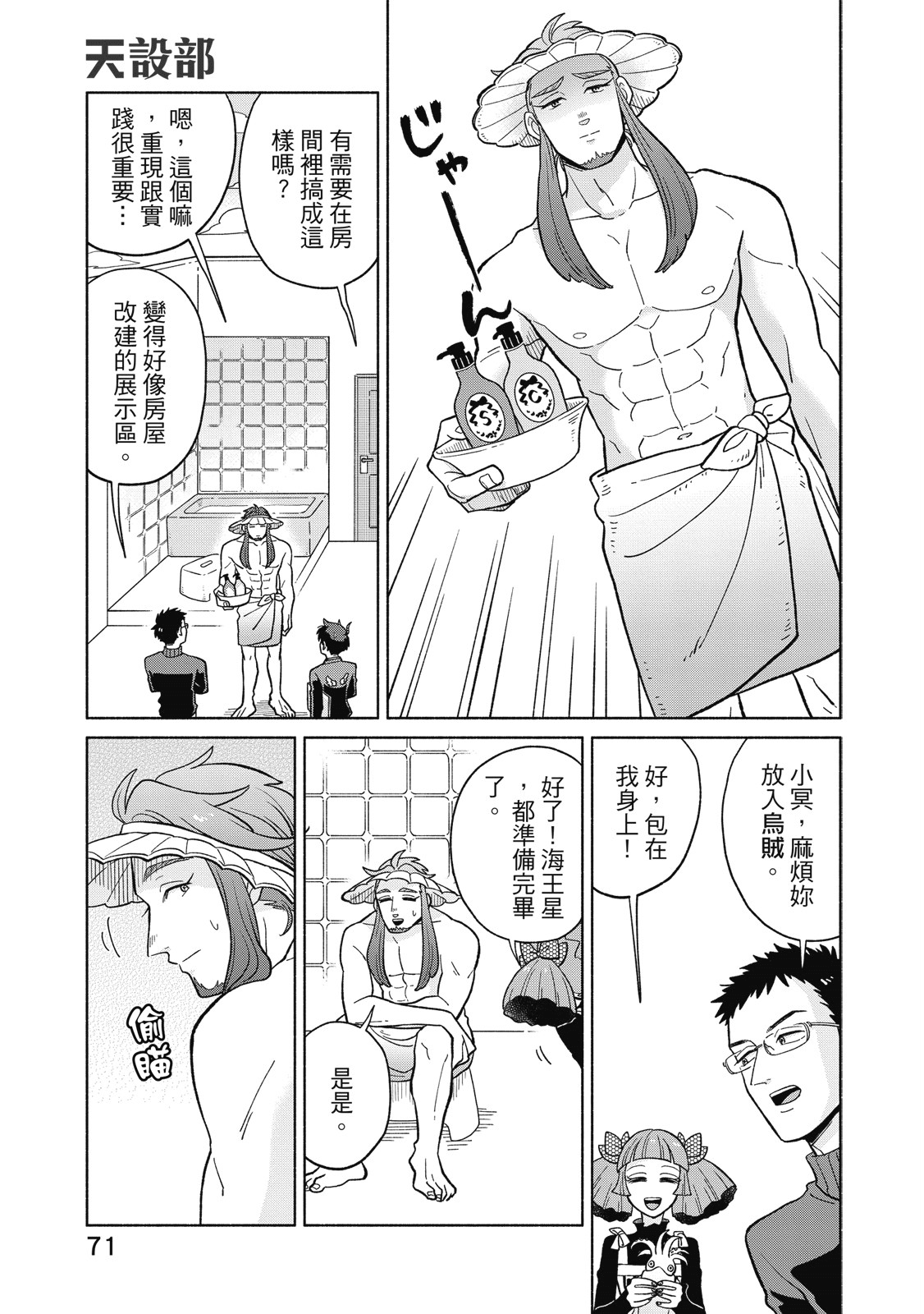 Page 72