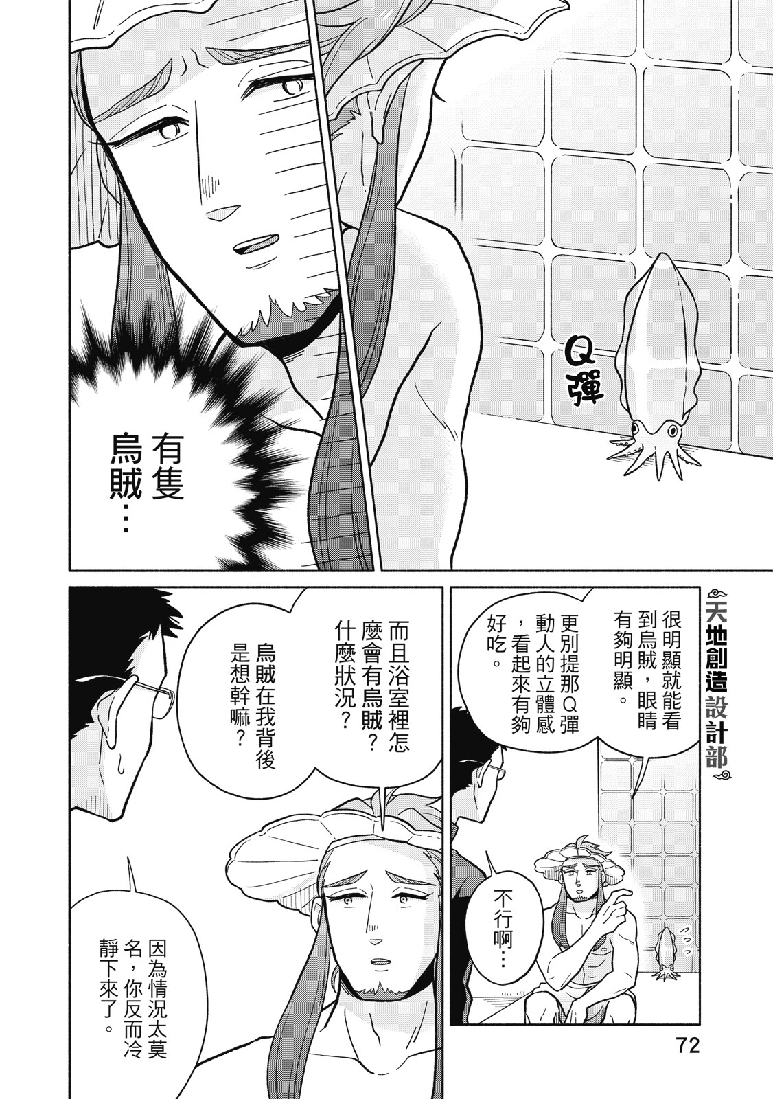 Page 73