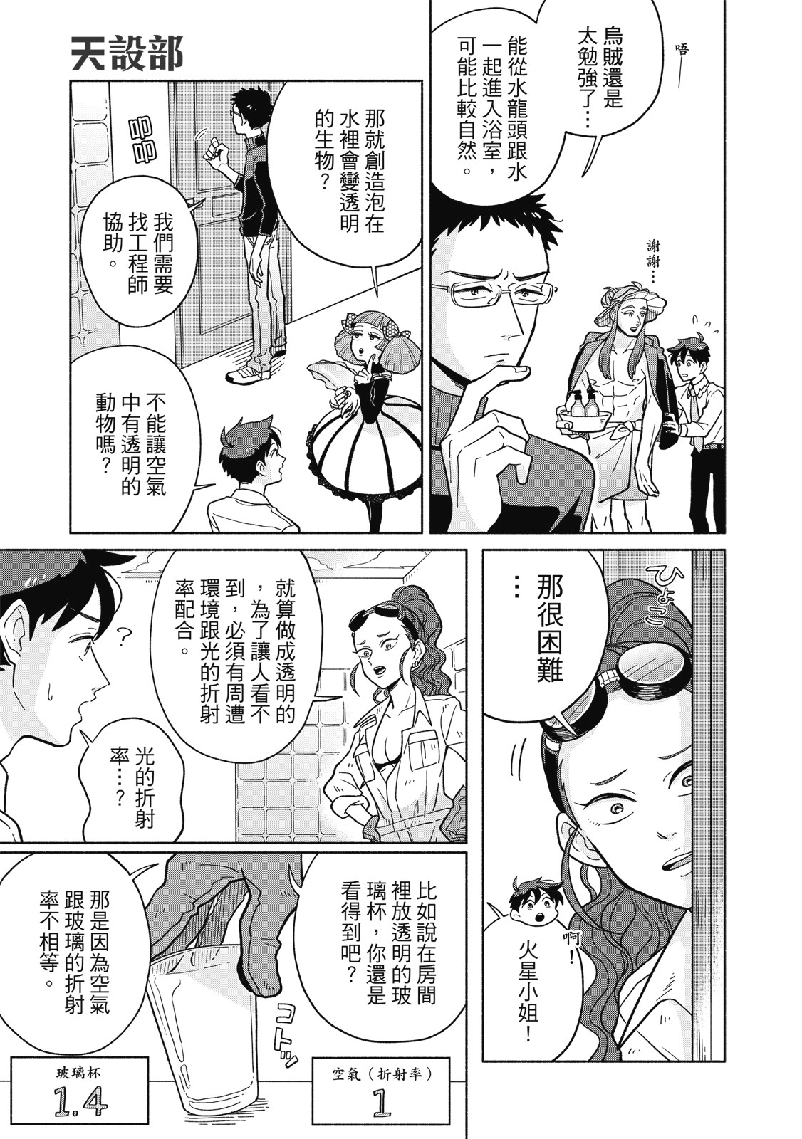 Page 74