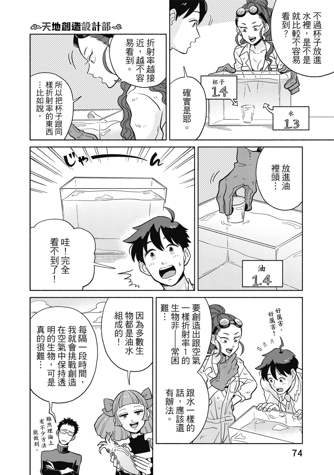 Page 75
