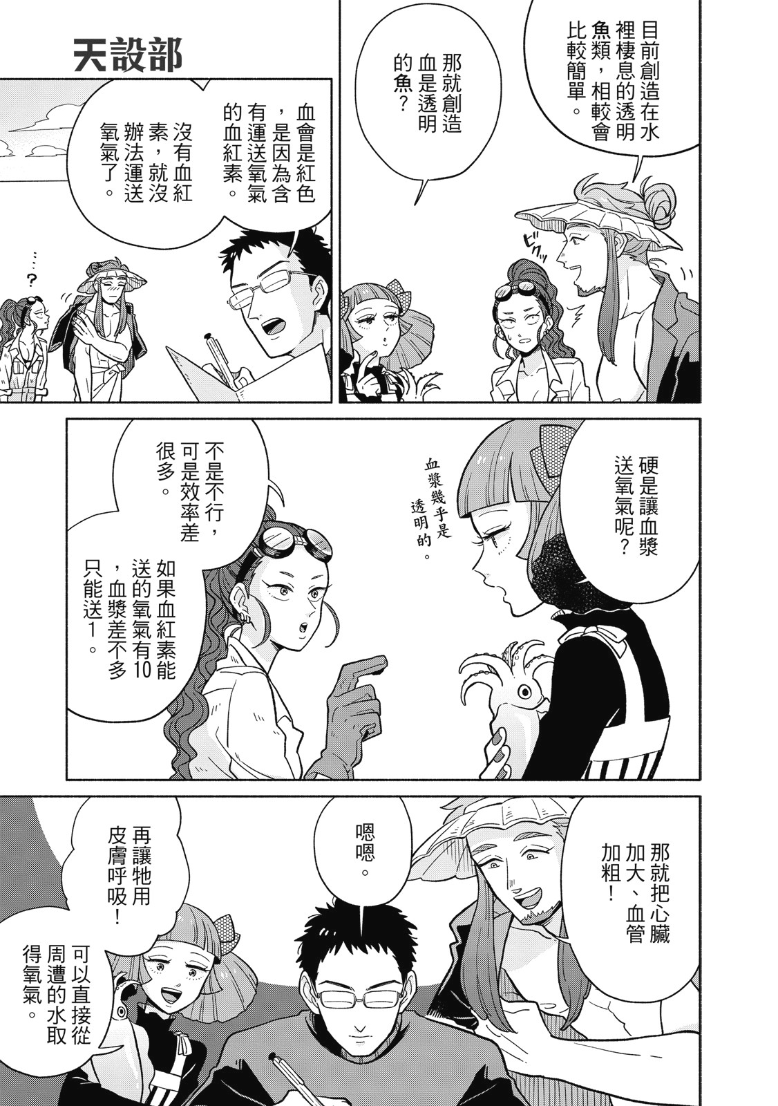 Page 76