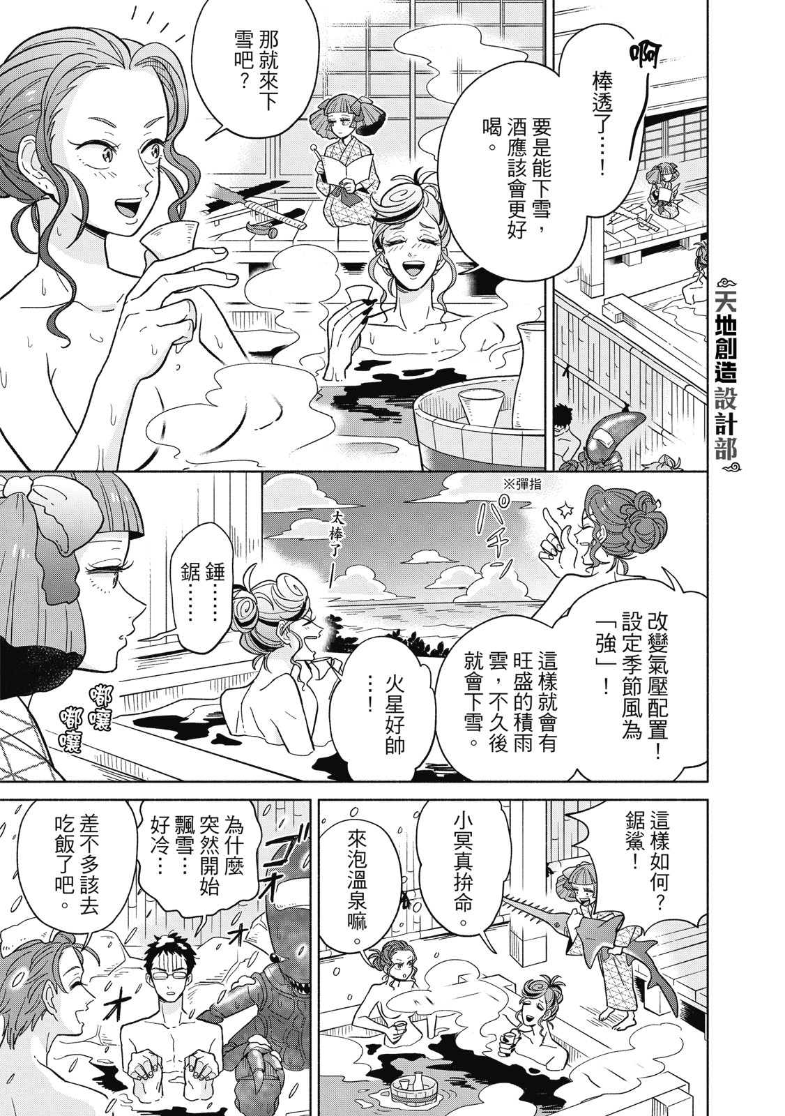 Page 92